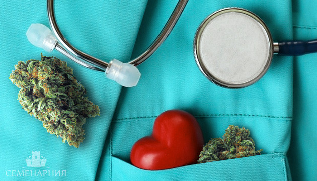 Каннабис в медицине Медицинское применение марихуаны