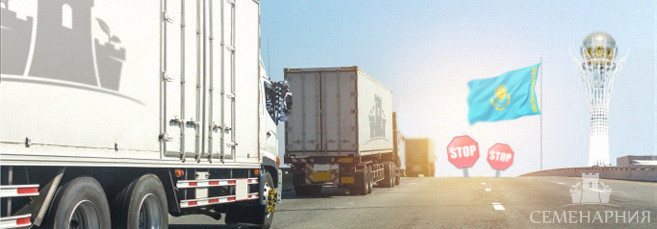 Доставка семян в Казахстан