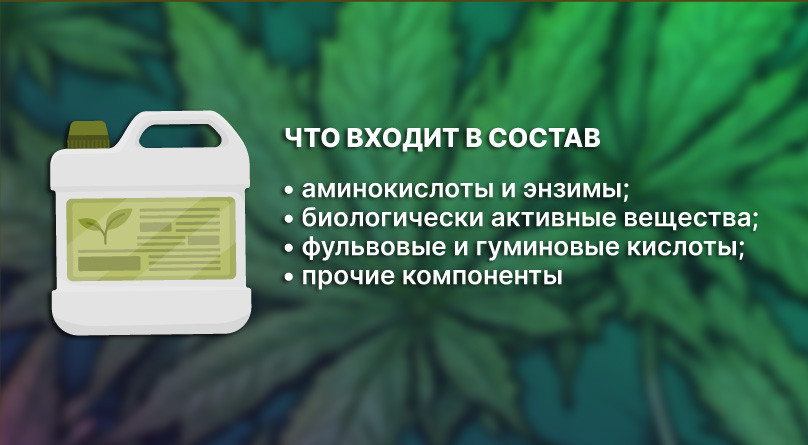 Состав органических удобрений