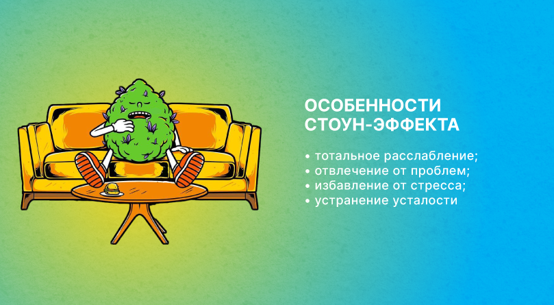 Индика: эффект стоун Стоун-эффект: расслабление и успокоение