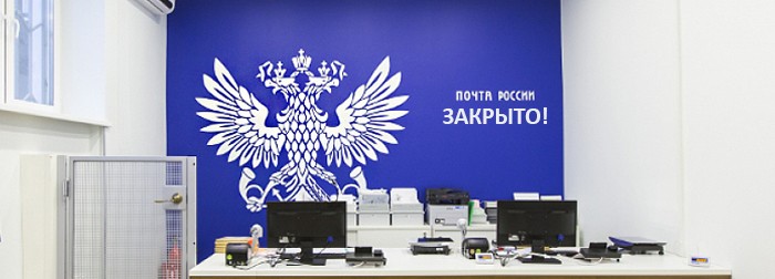 Изменение режима отправок в связи с праздниками