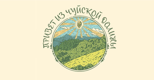 Чем знаменита Чуйская долина